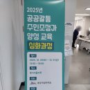 공공용 28 | [교육 후기] 4일간의 치열한 배움, 공공갈등 주민조정가 양성 심화과정