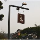 명가한옥 이미지