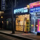 마라비밀 평택점 이미지