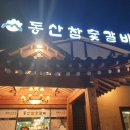 이편한동산치과 네이버블로그