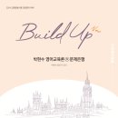 박현수영어교육론 이미지