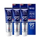 메디안디자인 | 치약 고민 끝! 메디안 치석케어 후기