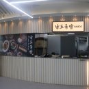 남도국밥담양점