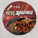 CU사천제일점 | CU 농심 "사천짜파게티 큰사발면" 솔직 후기