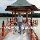 후쿠오카 3박 4일 가족여행 일정 공유 | 부모님·아이와 다녀온 현실 코스