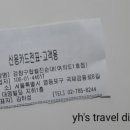 강창구진찹쌀순대