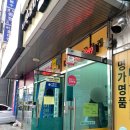 황제찹쌀꽈배기 이미지