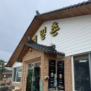 상운길 | 양양 또간집 맛집 상운메밀촌 솔직후기 | 비빔막국수, 육개장칼국수(애견동반불가)