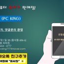 피씨킹 - 진주시 | 피씨킹
