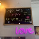 부산까치놀 | 부산 연산동 대방어 횟집 추천, 까치놀 내돈내산 후기