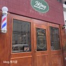 익스너그바버샵