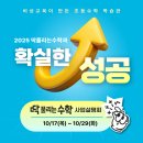 상승수학교습소 - 용인시 기흥구 언동로 195 | 상승수학교습소