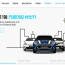 동아카써비스센타