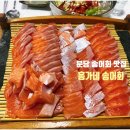 홍가네송어회