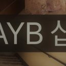 와이비디자인 이미지