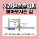구로튼튼의원 이미지