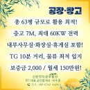 63공인중개사사무소 이미지