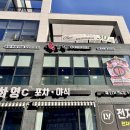 족슐랭충북진천 이미지