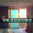포브릿지펜션