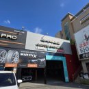 타이어프로 온양온천점 이미지