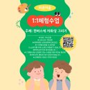 라온미술교습소 - 안산시 상록구 충장로 579 | 라온미술교습소