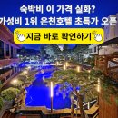 쉐르빌온천관광호텔 이미지