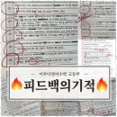 부여이루다학원