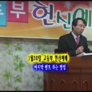 1월30일 고등부 헌신예배시-사회자가 마지막 멘트하는 방법 이미지