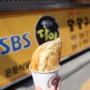 달인호떡