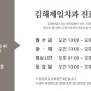 김해제일치과의원 이미지