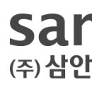 삼안