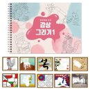 색칠하기