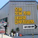경기광택세차장 | 경기 비접촉세차, 동탄 씻자 노터치세차장 솔직 후기