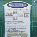 성저테니스장 이미지