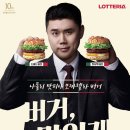 롯데리아 남원도통점 이미지