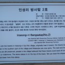 인성리방사탑 2호 | 제주 인성리 방사탑 2호 석인상