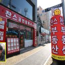 찬스부동산공인중개사사무소 이미지