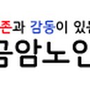 덕진경로식당 이미지