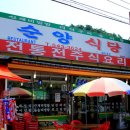 순양식당 이미지