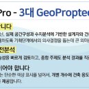 지오정보시스템