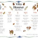 카페 비토
