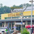 치악산주유소 | 영동고속도로 휴게소 횡성휴게소 인천방향 영업시간 식당 메뉴