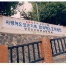 경성전자고등학교 (부산시 서구 서대신3동) 이미지