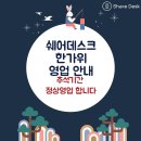 쉐어데스크 부천송내점 이미지