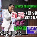 안의현의 ''해피딴따라'' 이미지