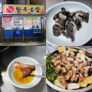 신림초등학교 | 신림역 곱창 : 안성한우곱창 [간 천엽]