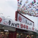 오거리정육점 - 예산군 덕산온천로 431 | 오거리정육점