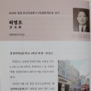 평생학습관 강좌로 동구 독립유공자 34인의 독립투쟁기 이미지