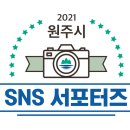 원주시 관광안내소 이미지