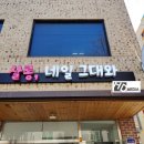 살롱네일그대와